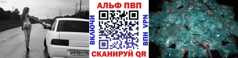 блэк спрут онион Югорск A PVP Crystall