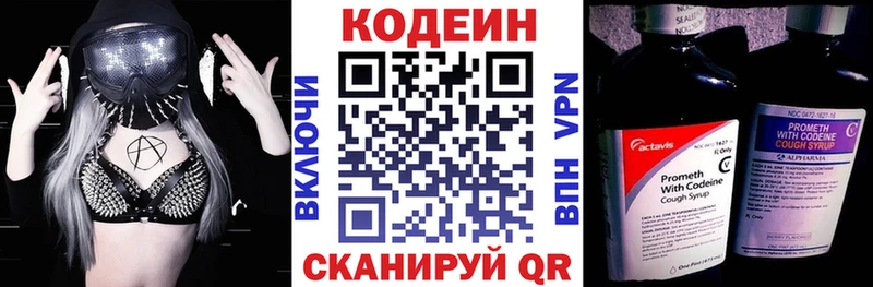 купить  цена  Югорск  Кодеиновый сироп Lean Purple Drank 