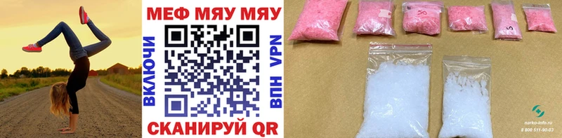 Меф mephedrone  блэк спрут как зайти  Югорск 